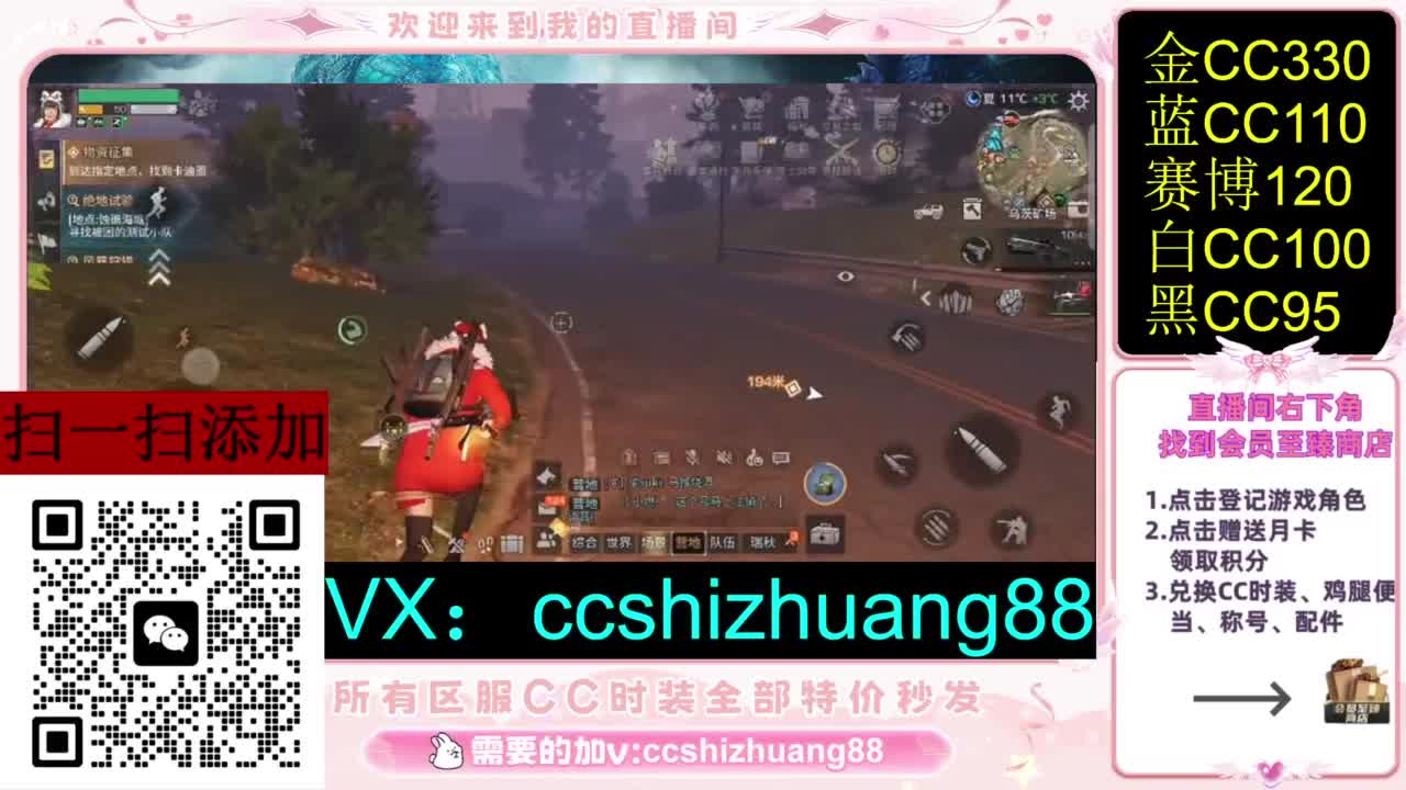 永久限时CC全区特价秒发 第2段