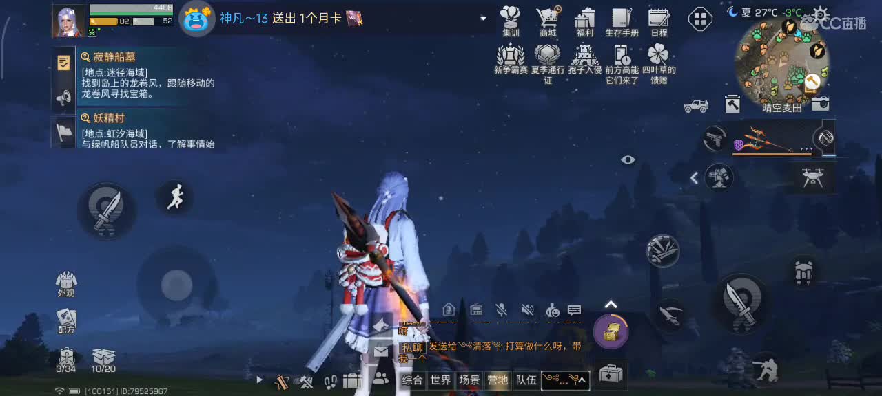 开心每一天 第5段