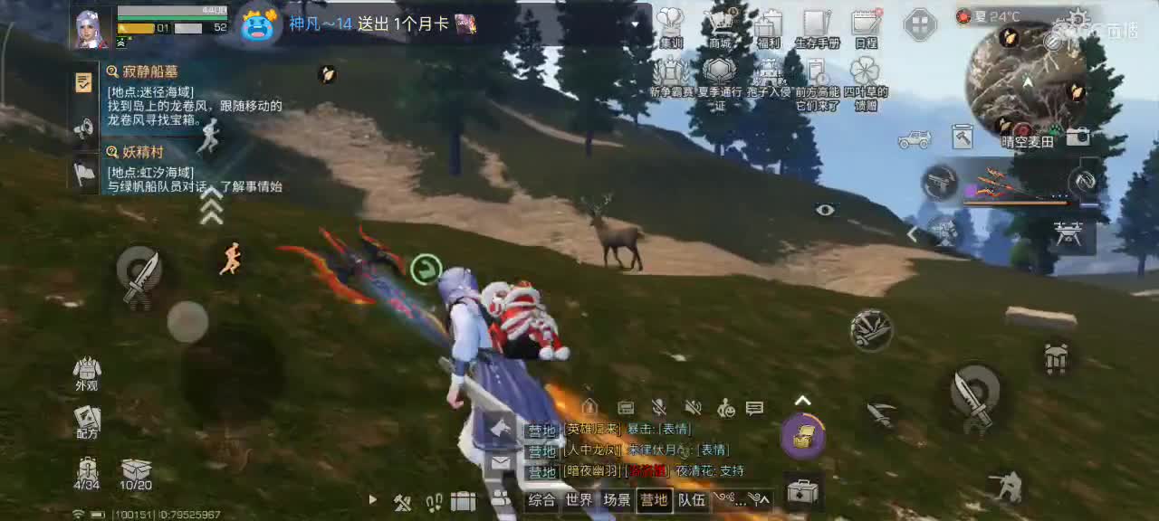 开心每一天 第7段