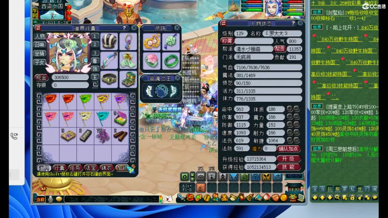 此生此世 第4段