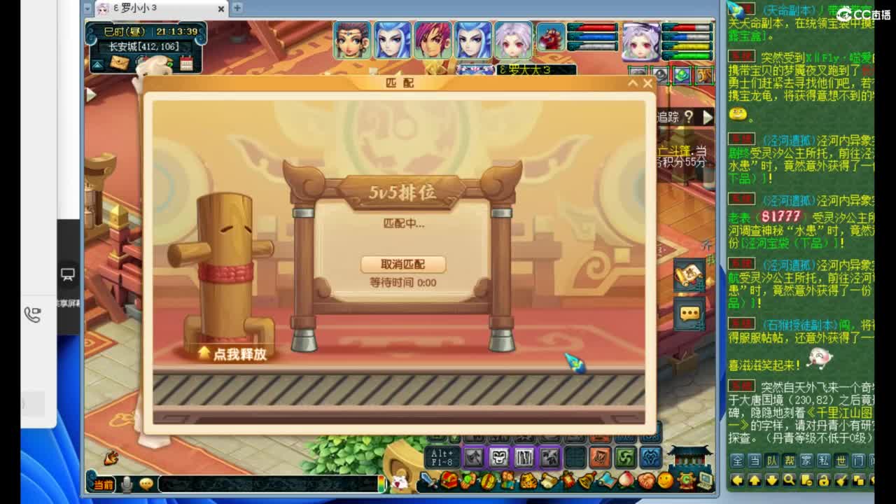 此生此世 第5段
