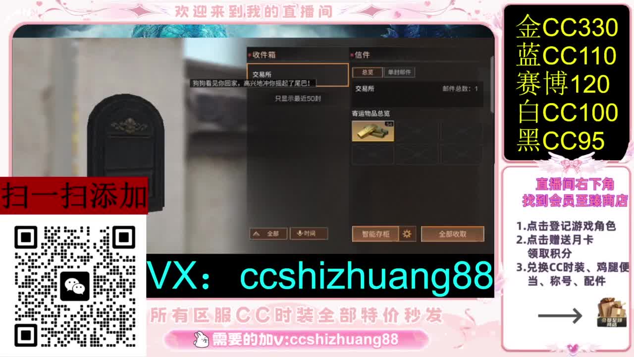 永久限时CC全区特价秒发 第2段