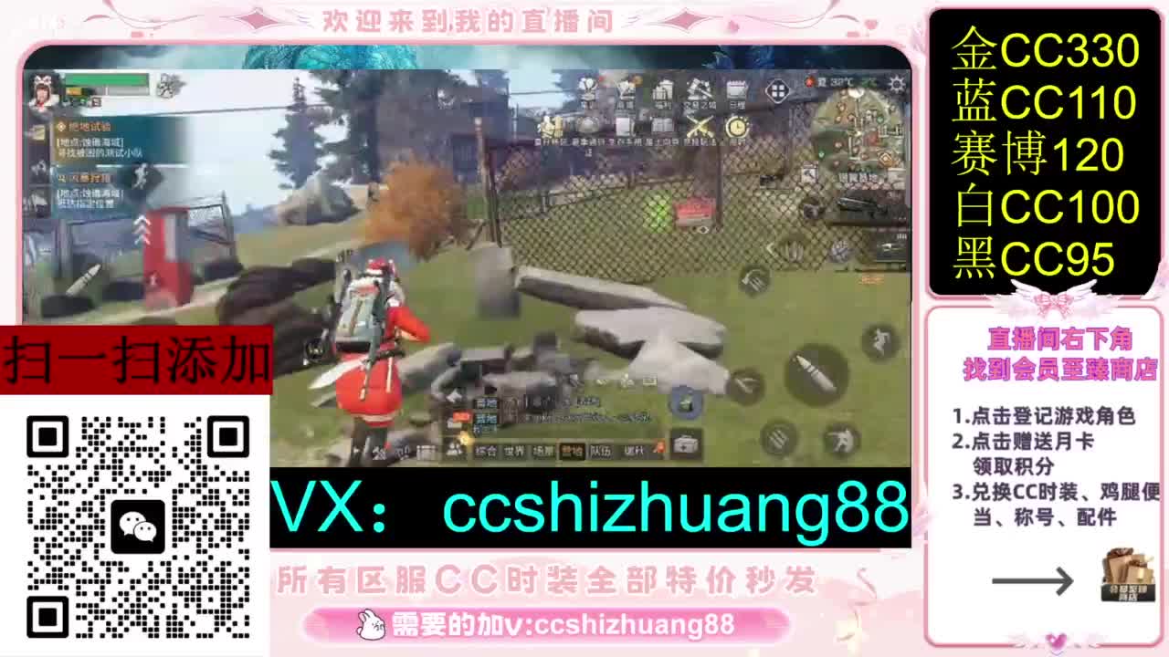 永久限时CC全区特价秒发 第3段