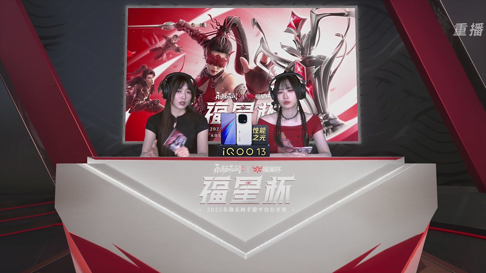 【重播】永劫无间手游福星杯双排小组赛DAY3