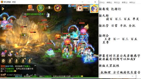 接九转蜃境剑会托管~