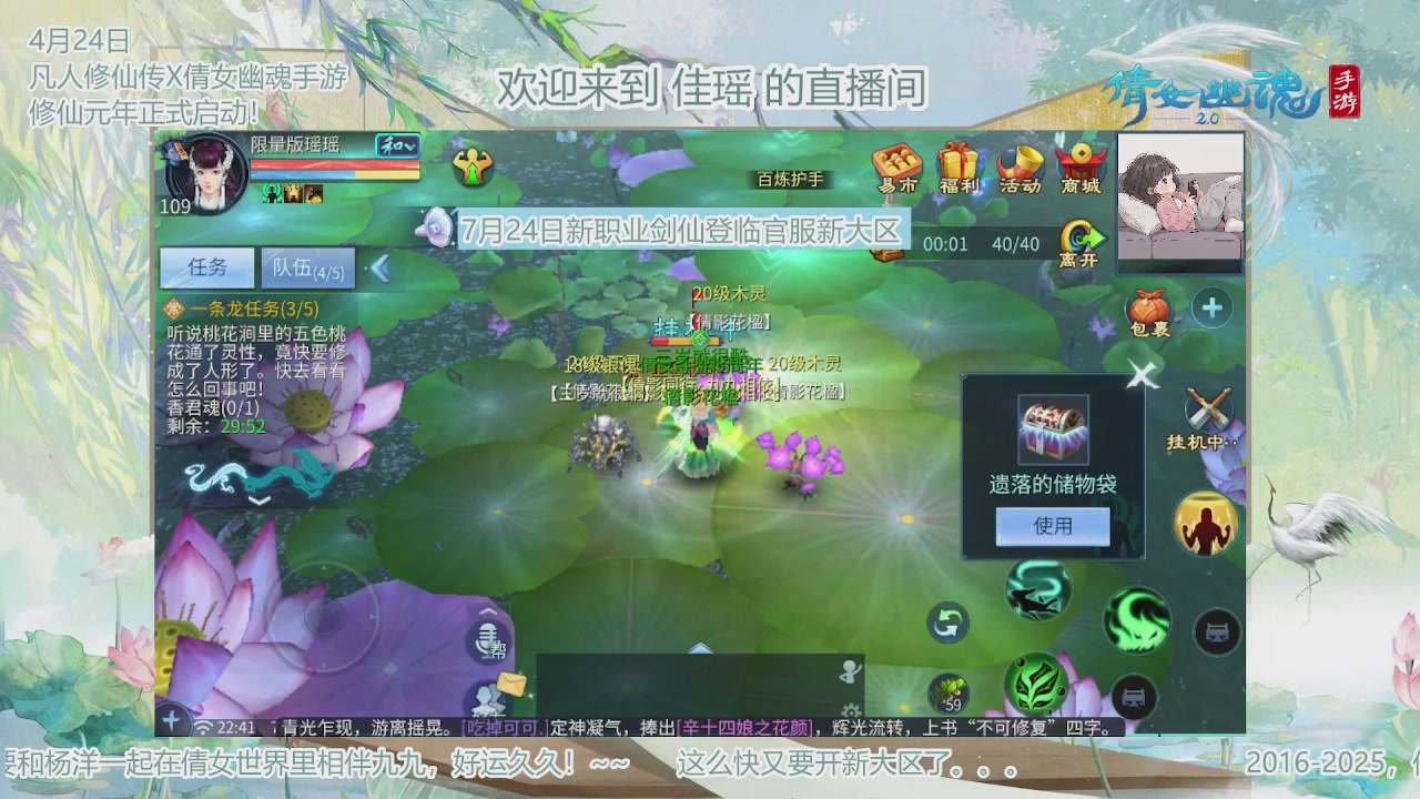 倩女幽魂手游9周年