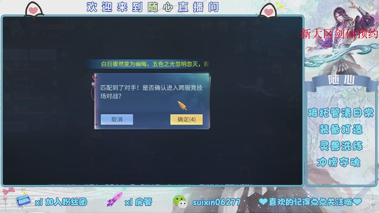 接升级，托管，打造，夺魂，看好改号