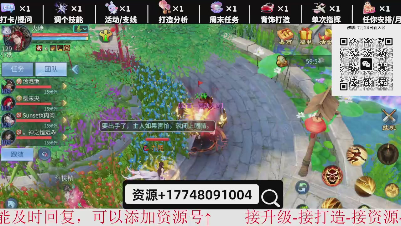 7月底大区接托管-资源-升级打造