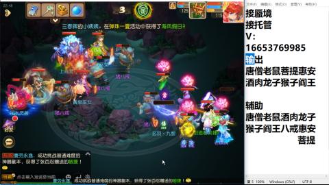 接蜃境接托管