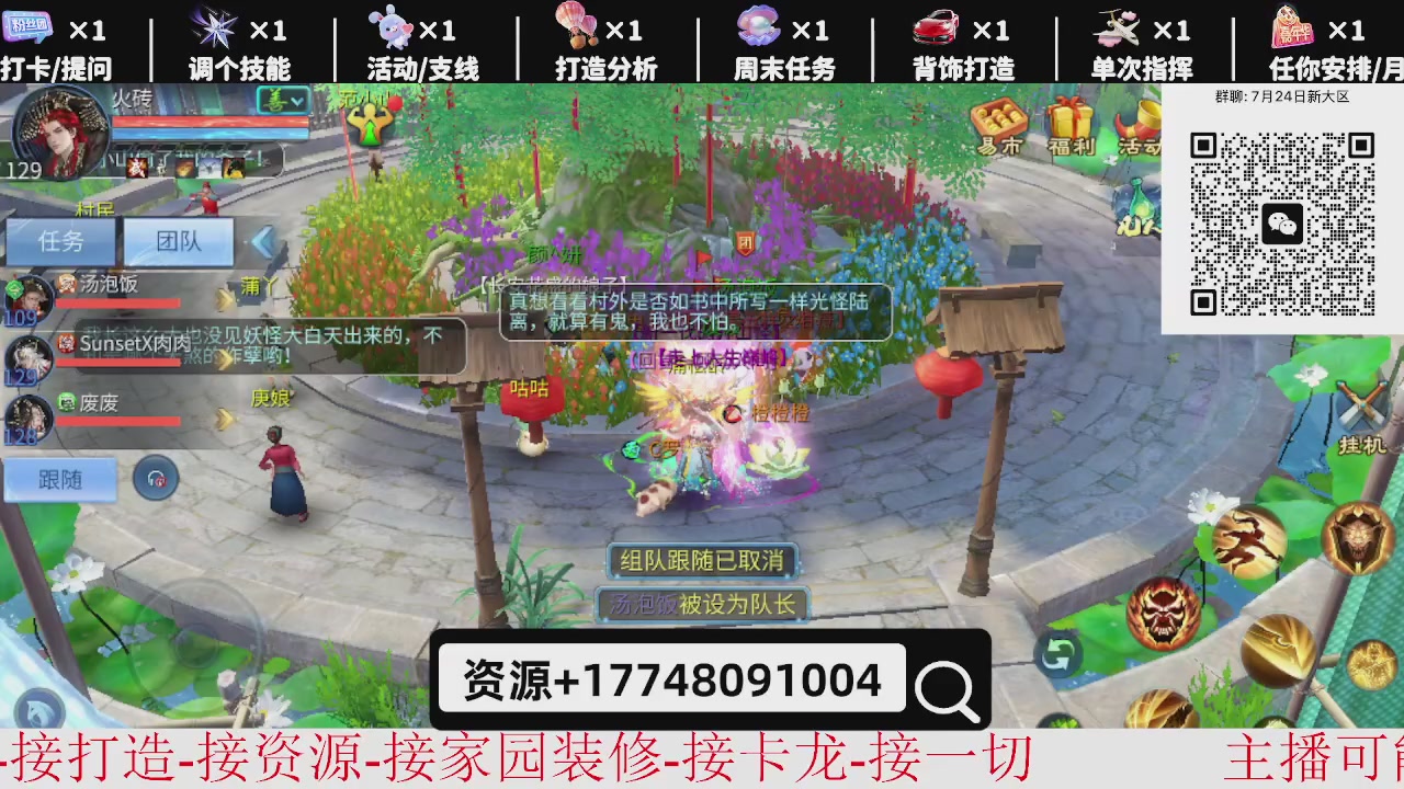 7月底大区接托管-资源-升级打造
