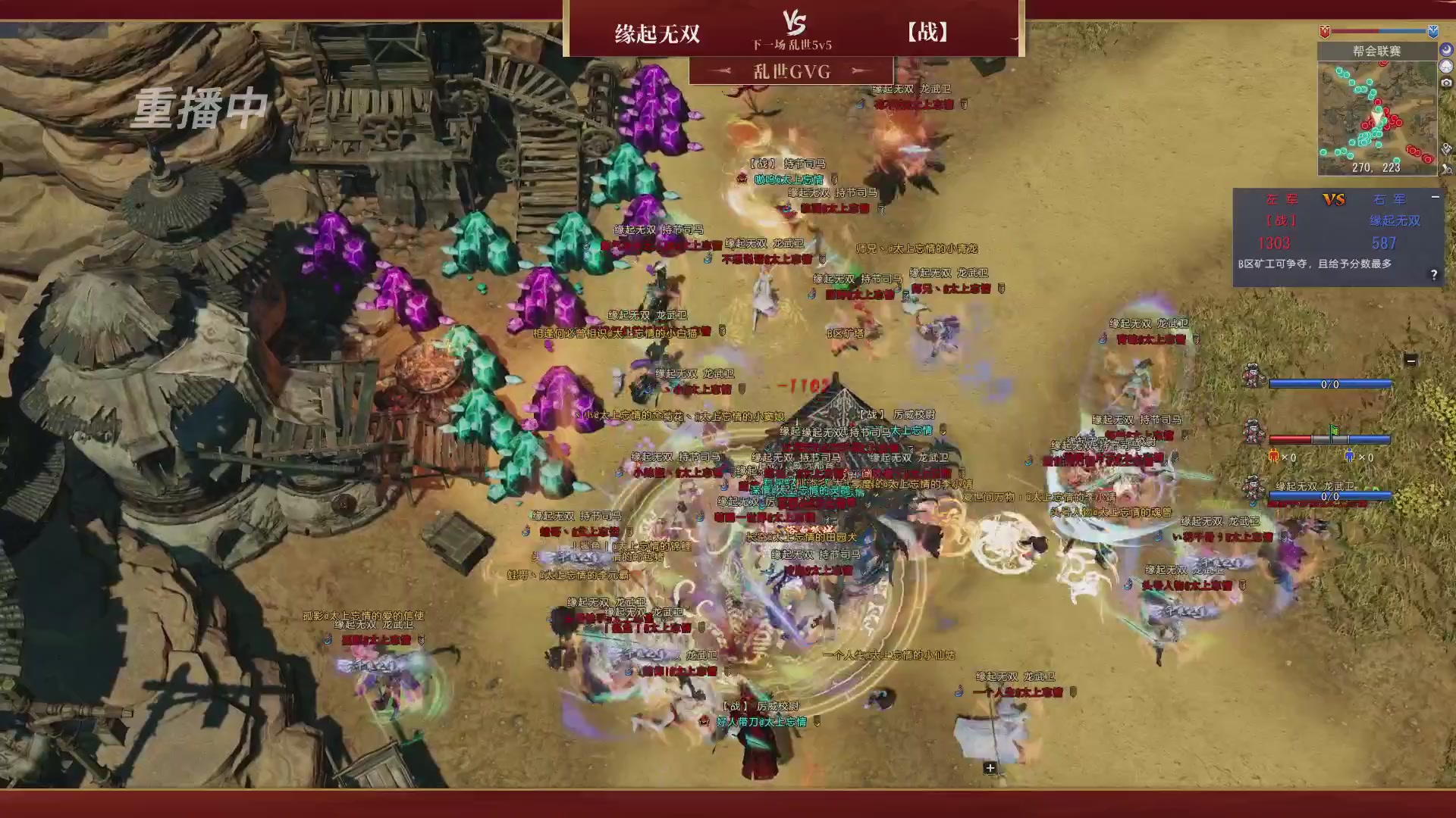 【重播】【大唐无双】天下英雄汇-决赛