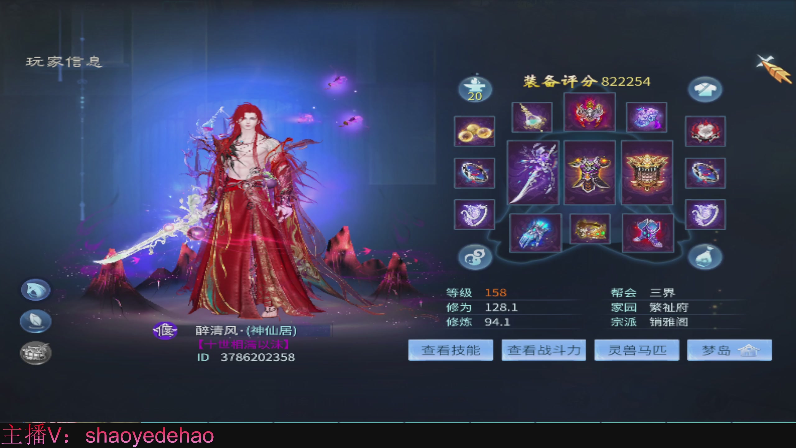 接天门山托管 比武首席宗师 竞技场