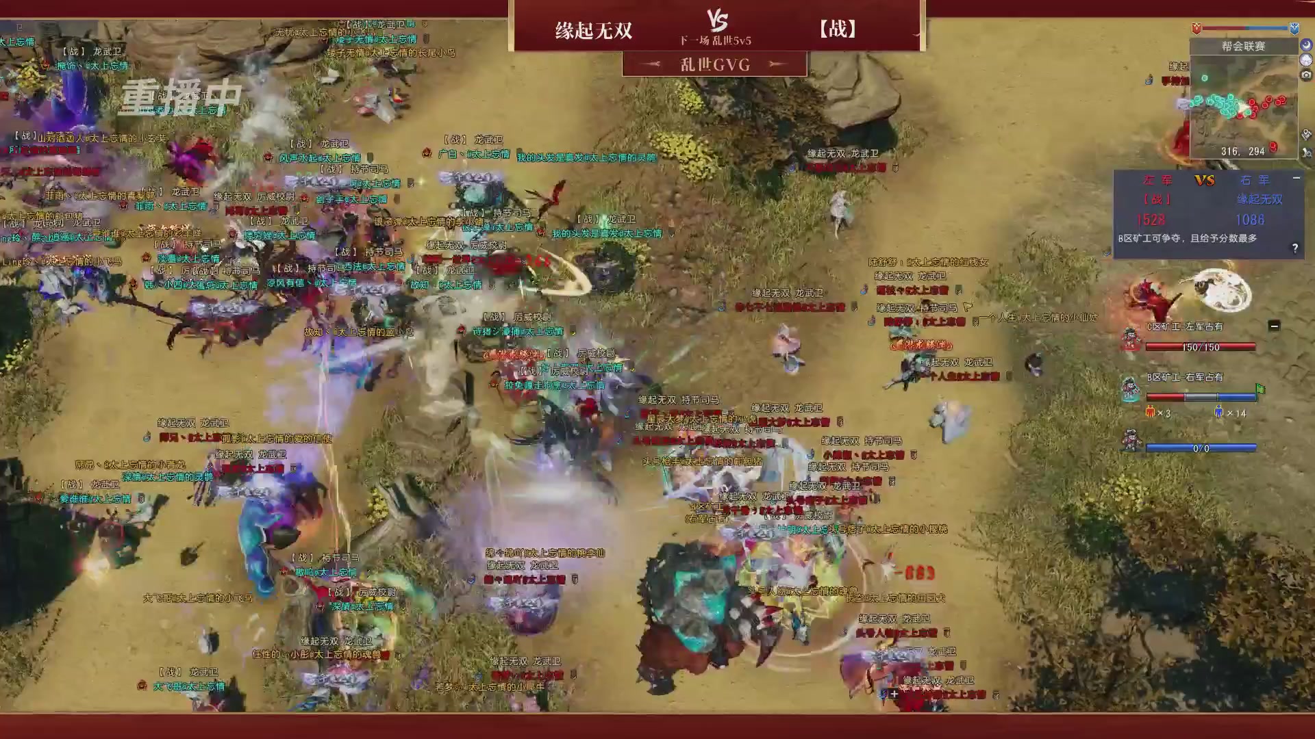 【重播】【大唐无双】天下英雄汇-决赛