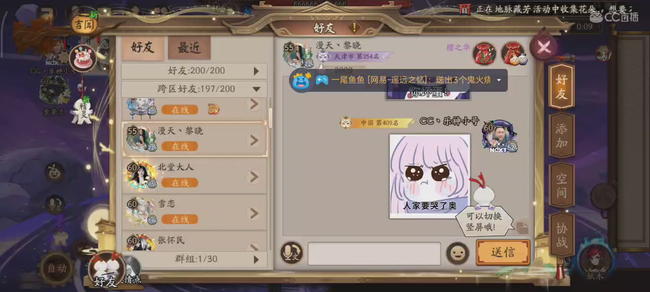 乐神ban鹿虐步佬号