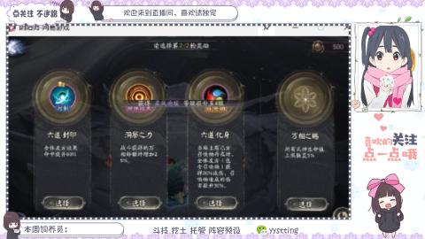 你不开心就看我直播咯