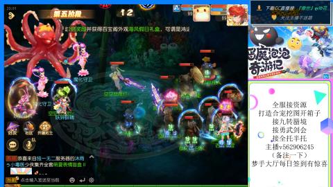 接九转 蜃境 勇武剑会