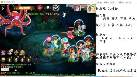 接九转蜃境剑会托管~