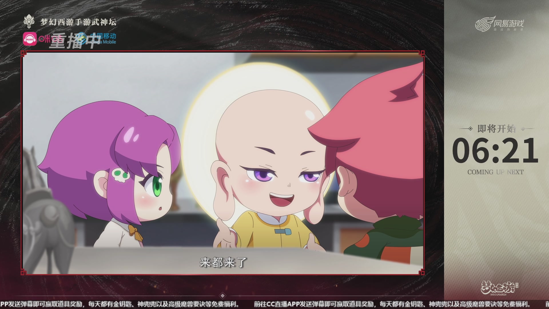 第109届武神坛-决赛日！
