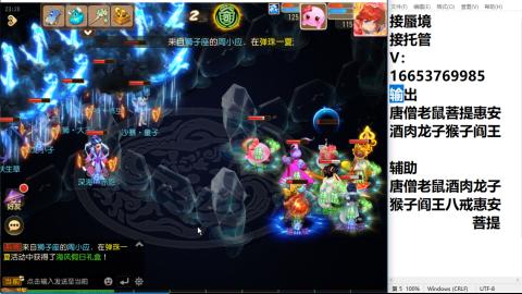 接蜃境接托管