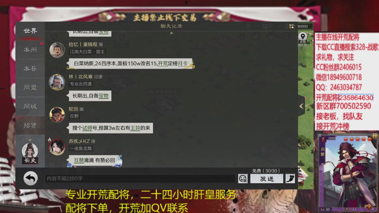 接各赛季开荒冲榜1配将修车