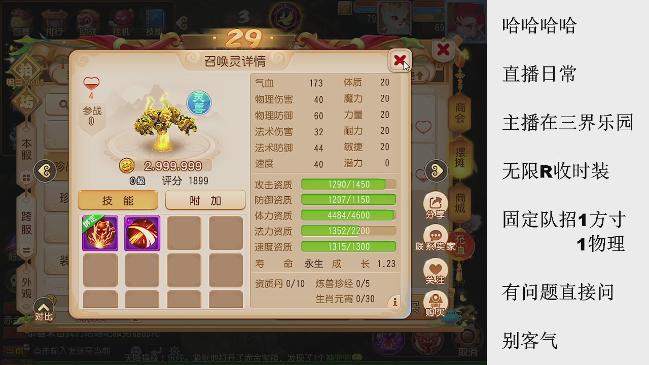 来来来，一起唠唠嗑