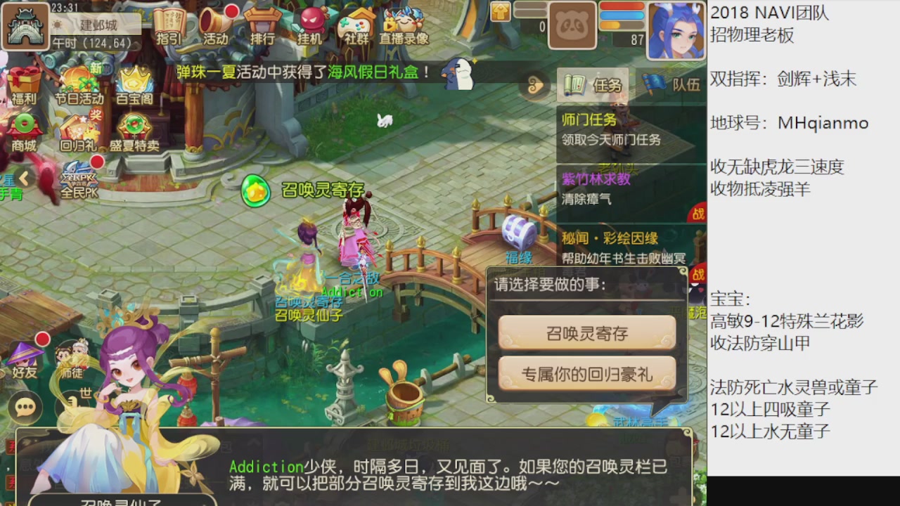 2018团队招老板