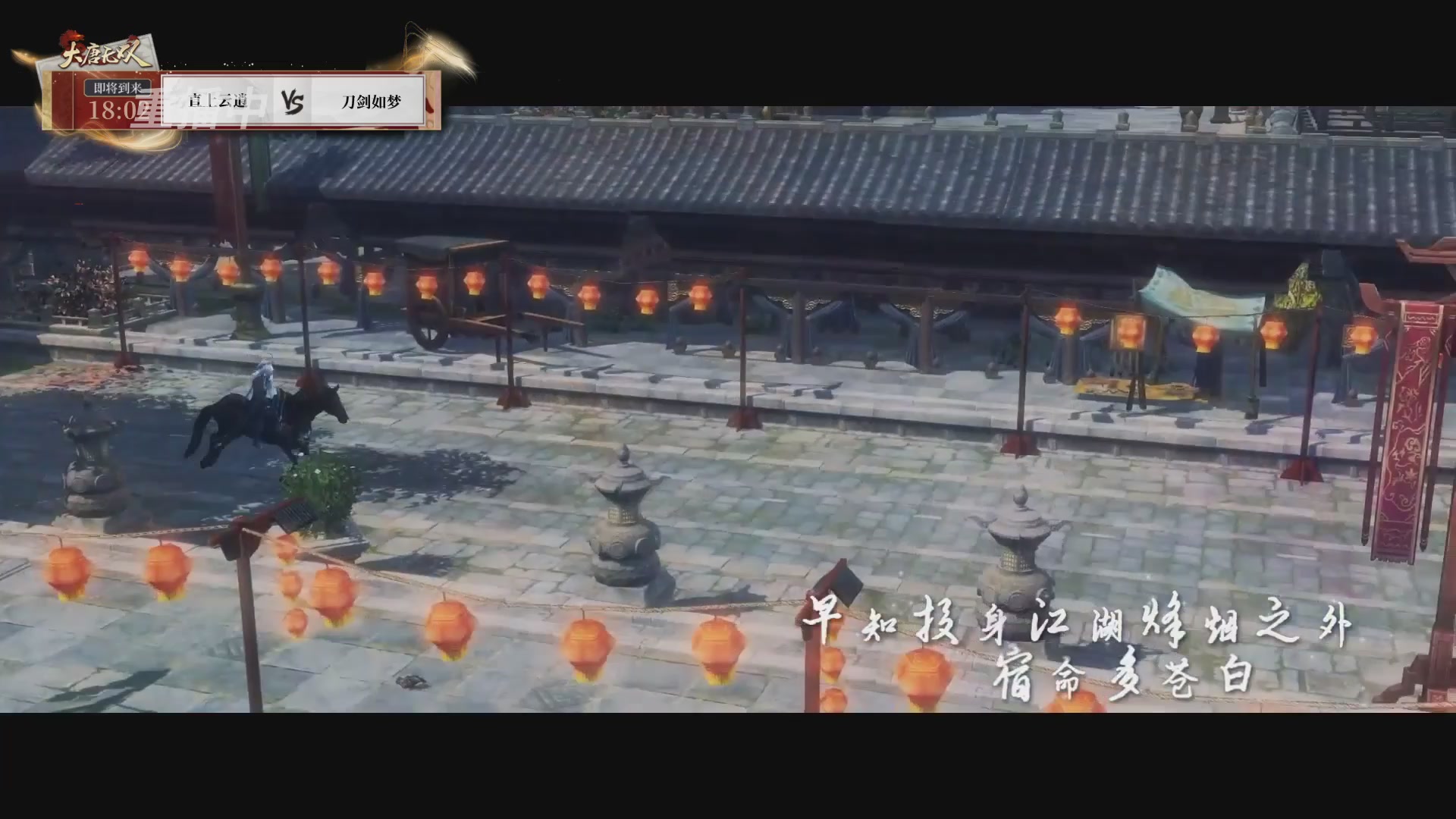 【重播】【大唐无双】天下英雄汇-决赛