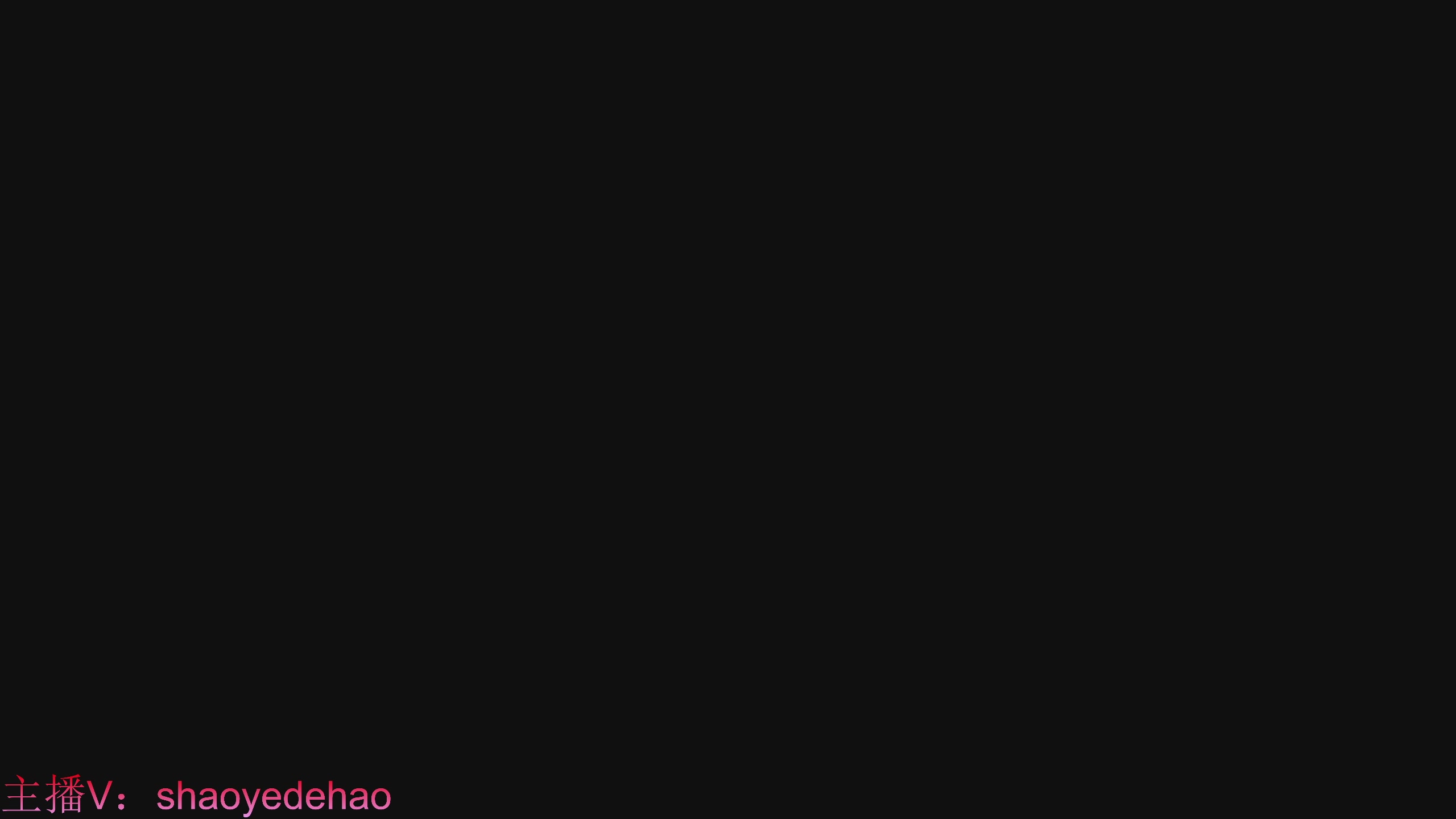 接天门山托管 比武首席宗师 竞技场