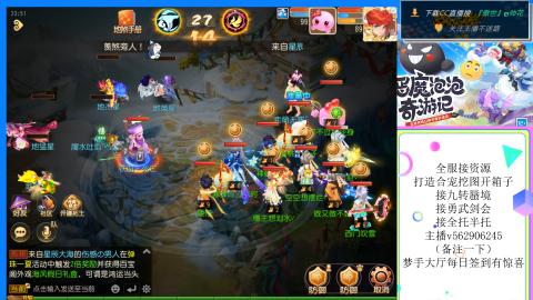 接九转 蜃境 勇武剑会