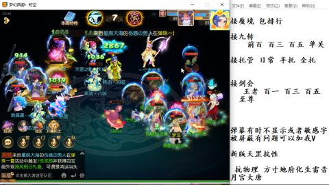 接九转蜃境剑会托管~
