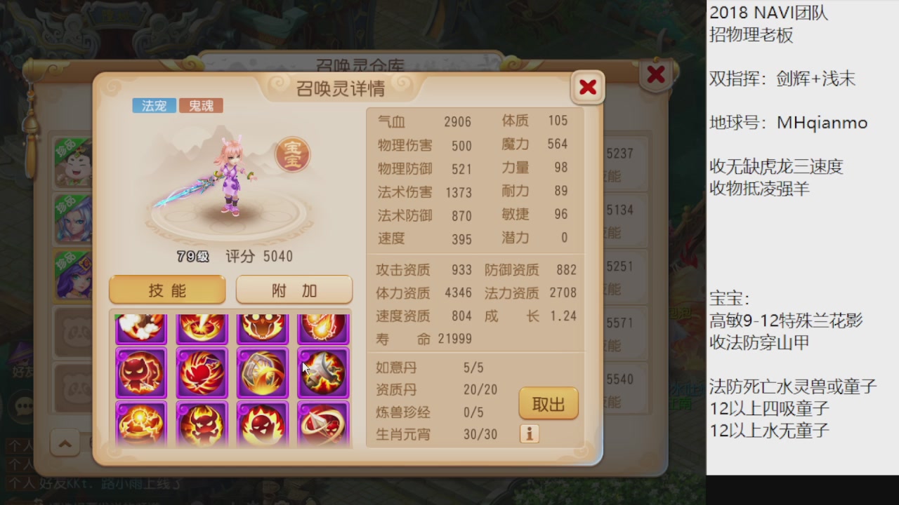 2018团队招老板