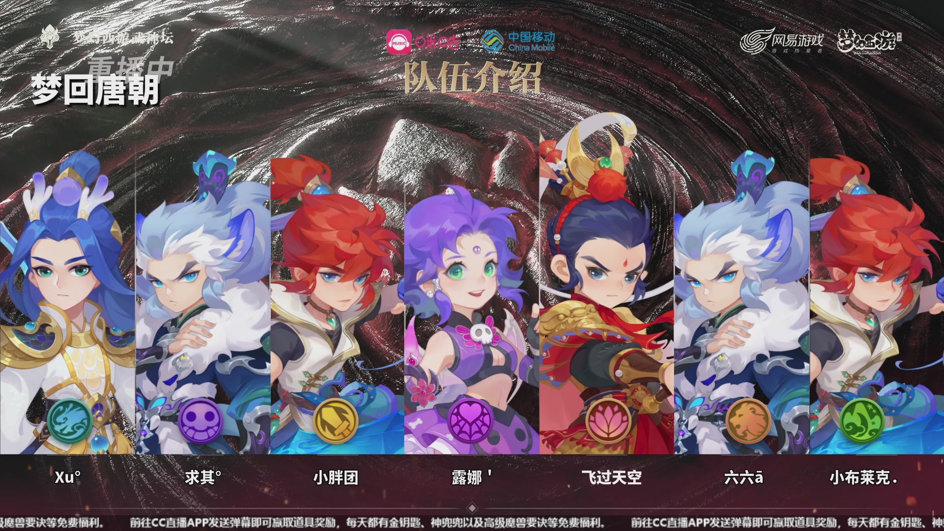 第109届武神坛-决赛日！