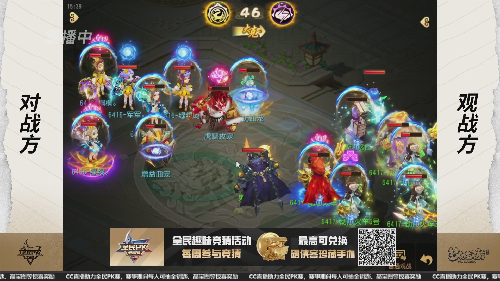 全民PK争霸赛
