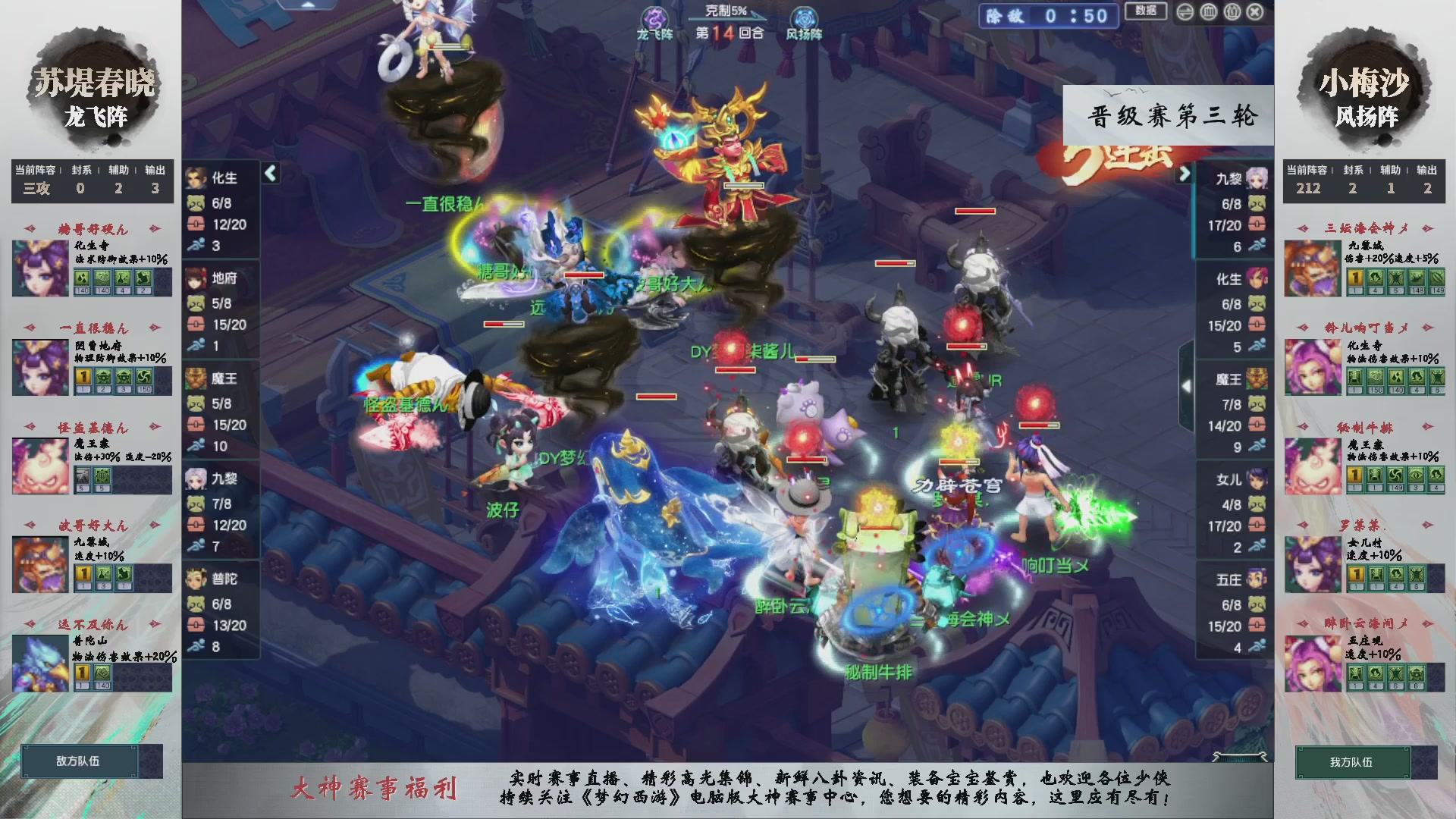 【重播】第228届武神坛-晋级赛