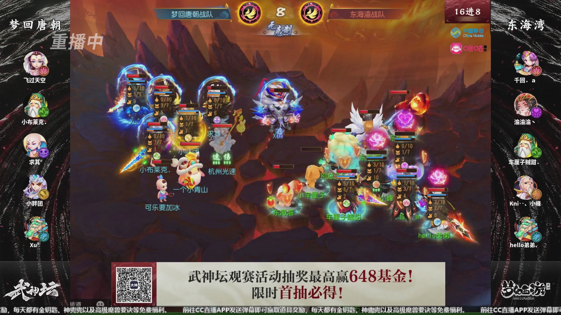 第109届武神坛-决赛日！