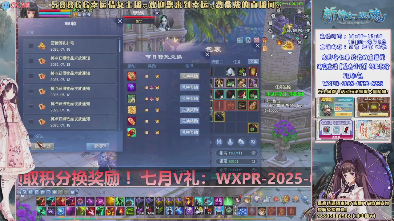星光计划领分啦
