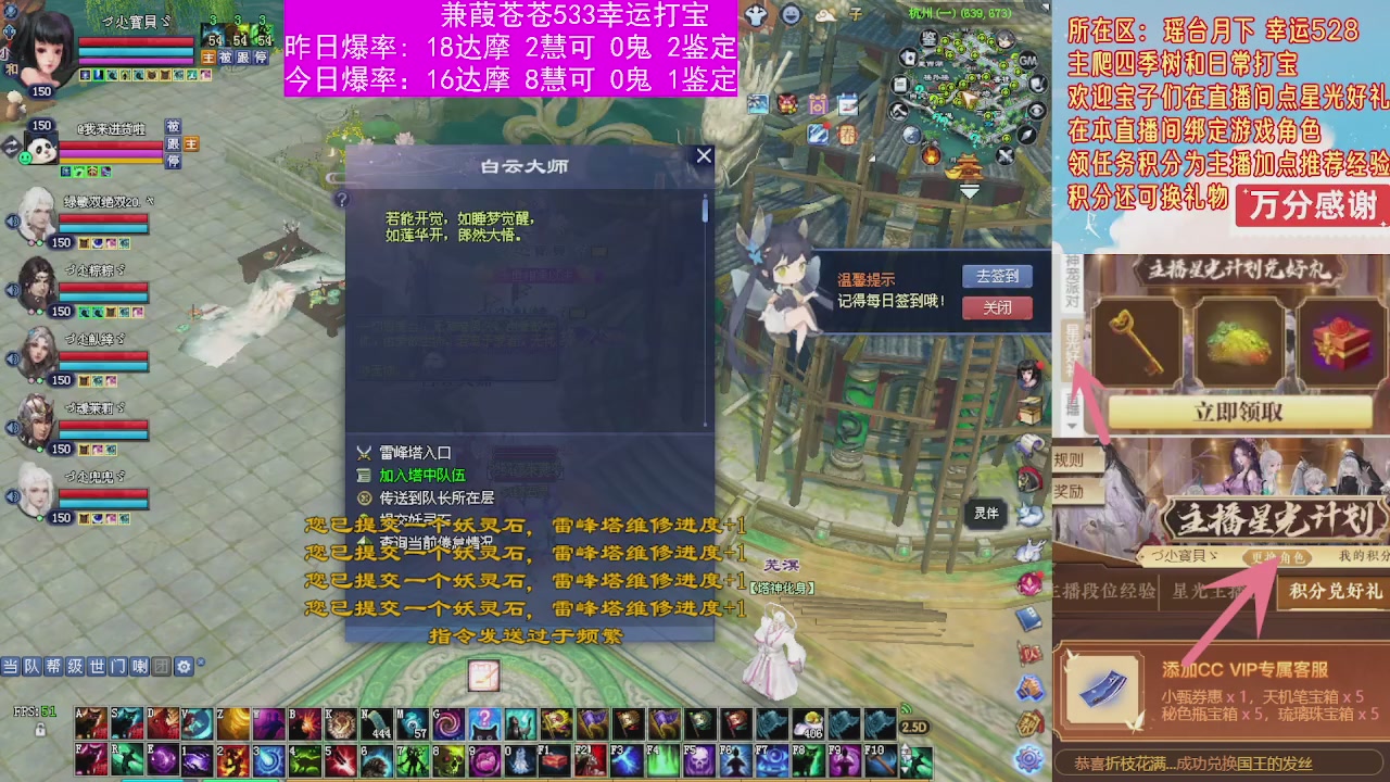 533打宝白蛇四季树