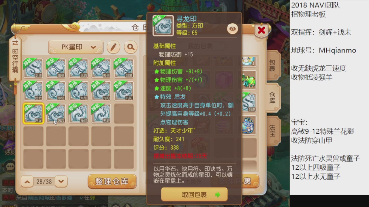 2018团队招老板