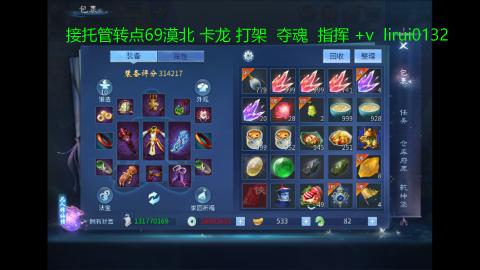 接托管新大区转点69卡龙