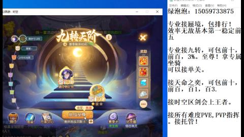 今日蜃境听曲