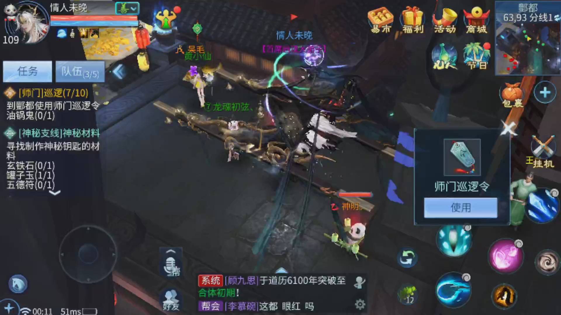 直播间可点歌，接托管，指挥，