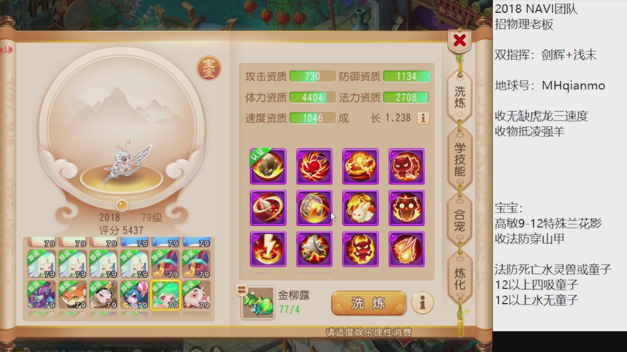 2018团队招老板