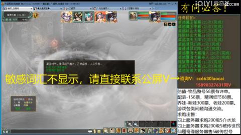 老财跨服魔王窟套装灵修