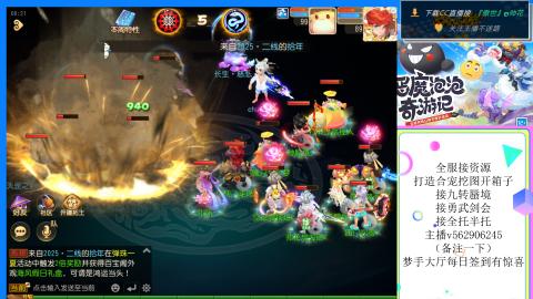 接九转 蜃境 勇武剑会