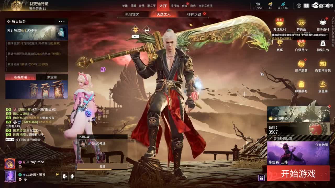 全网无前任 有也不承认 第8段
