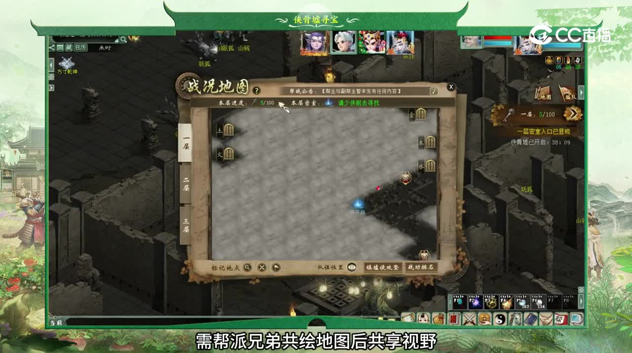 侠骨墟之探寻宝库