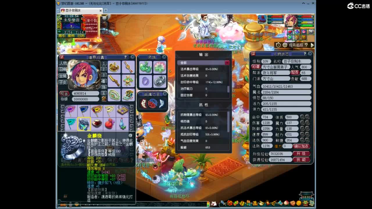 兰亭序神威13-9 第3段