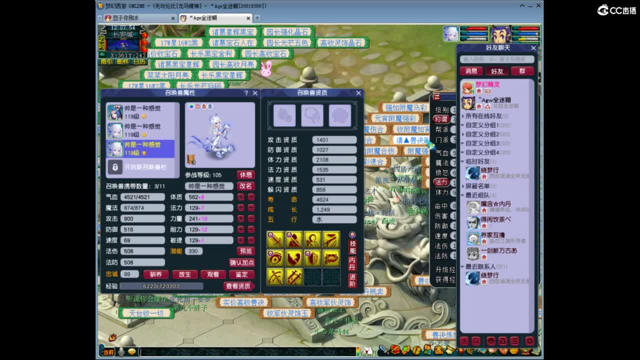 兰亭序神威13-9 第5段