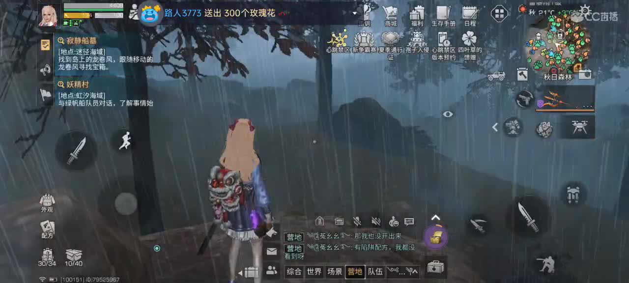 开心每一天 第4段