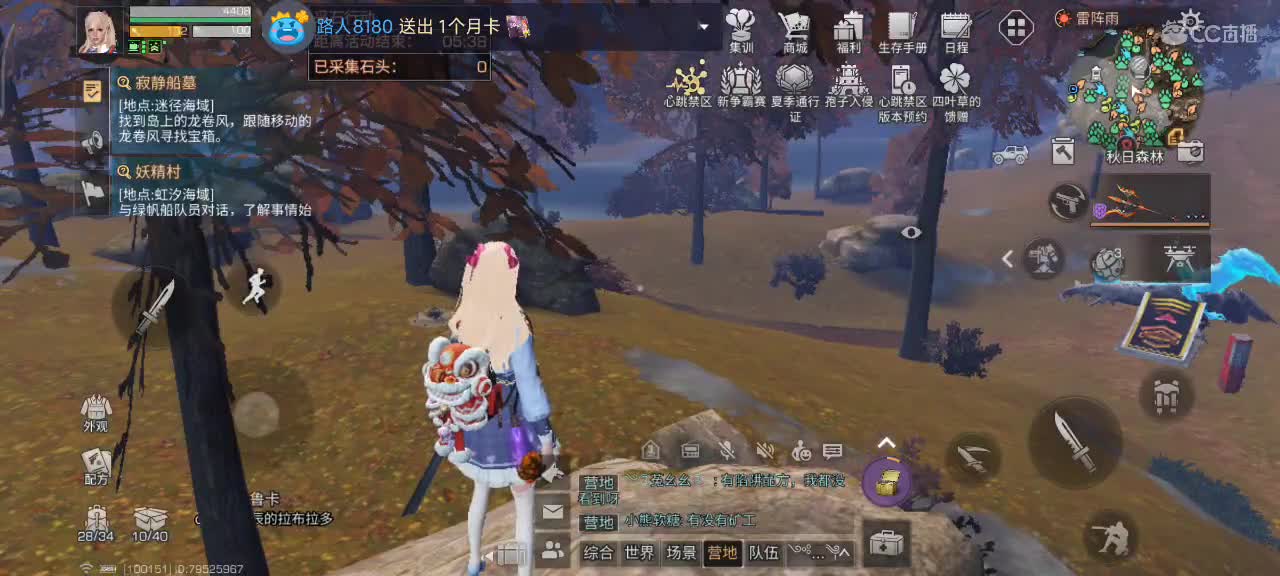 开心每一天 第5段